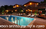 פנינה בגולן