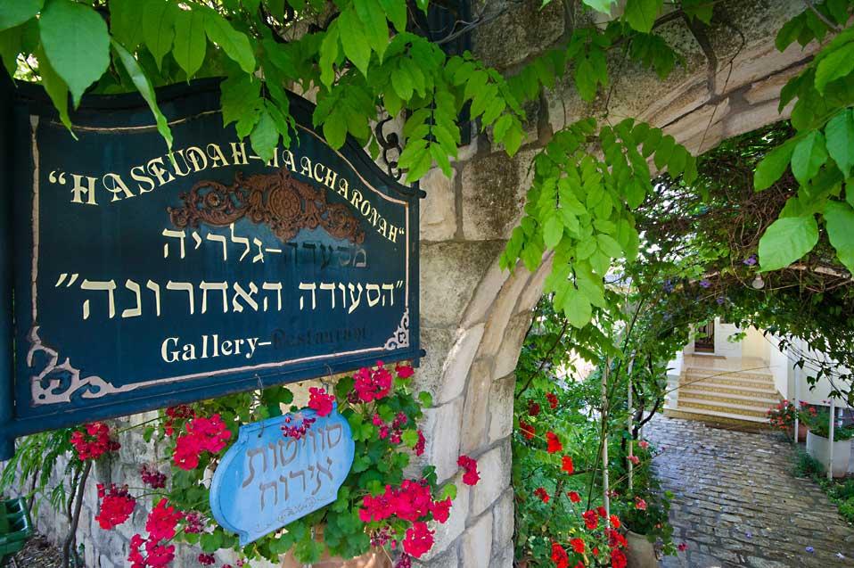 מתחם סוויטות וגלריה לאמנות