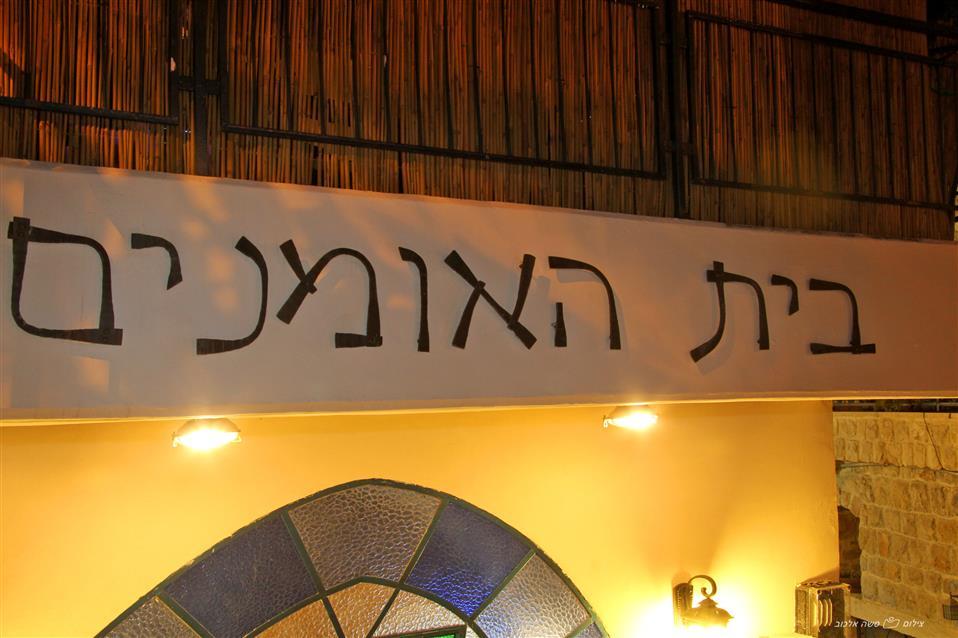 המלון ממוקם בלב קריית האמנים של צפת העתיקה