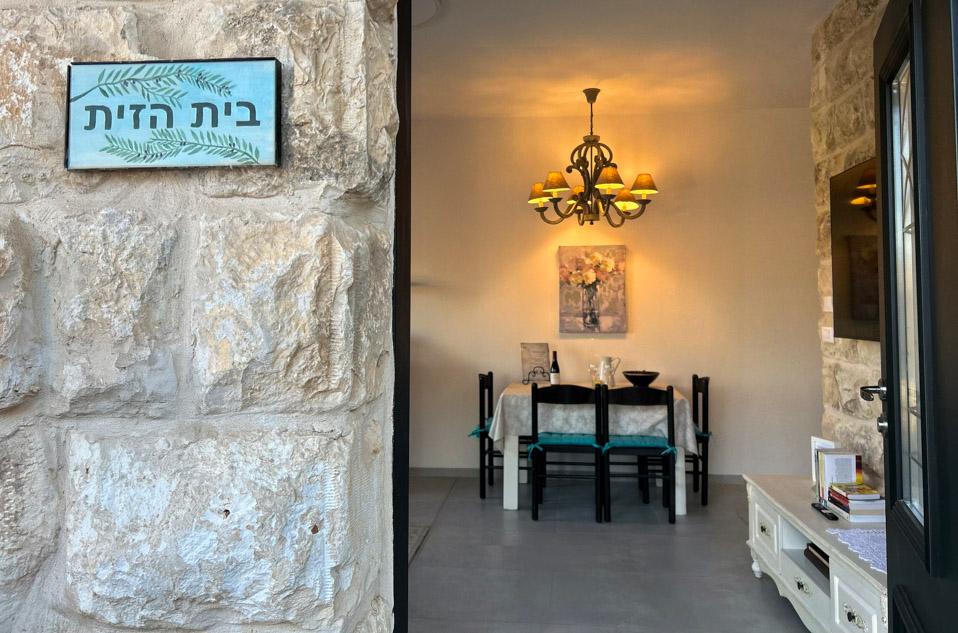 בית הזית
